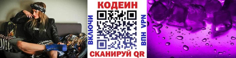 Codein Purple Drank  Купить закладки  Куртамыш 