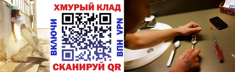 Купить  Куртамыш  ГЕРОИН хмурый 