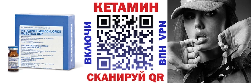 КЕТАМИН VHQ Купить где Куртамыш